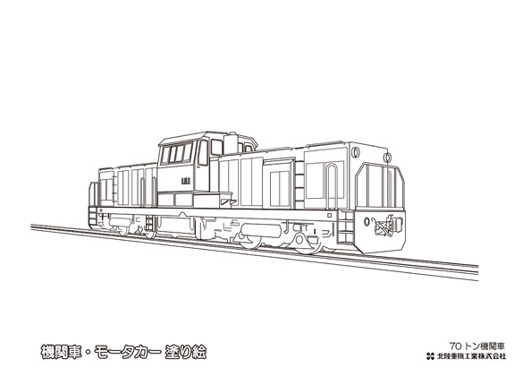 70-ton locomotive