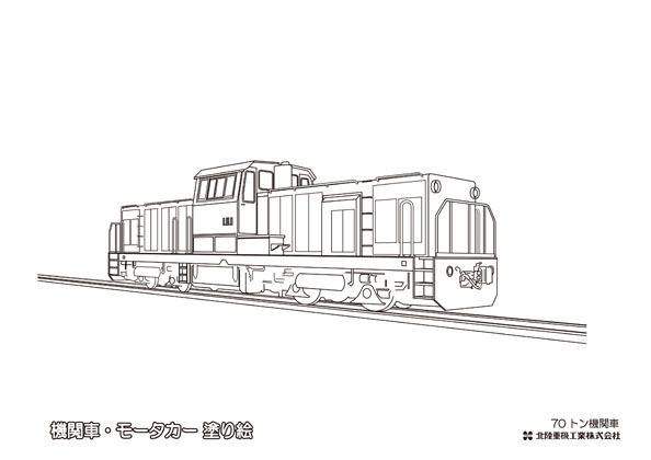 70トン機関車