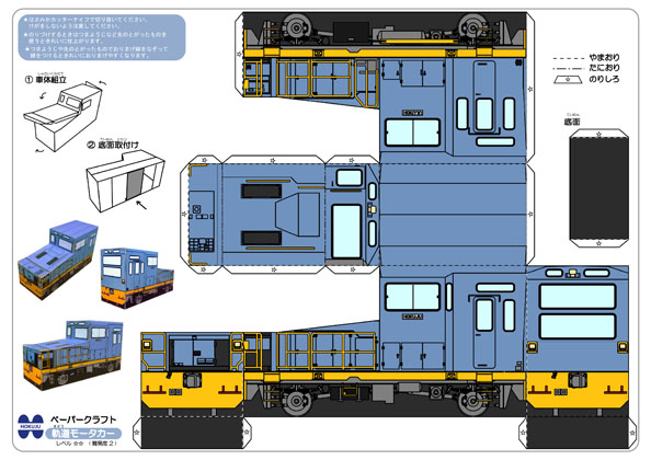 Track motor car ultramarine blue